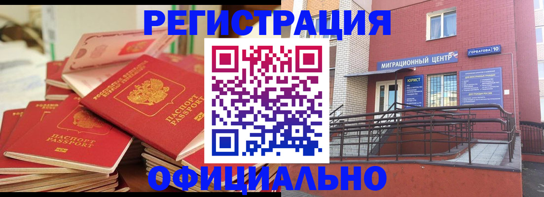 временная регистрация 2025 в Дальнегорске